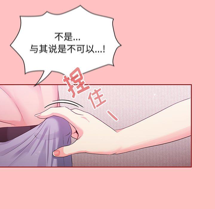 粉丝招募中!第5话