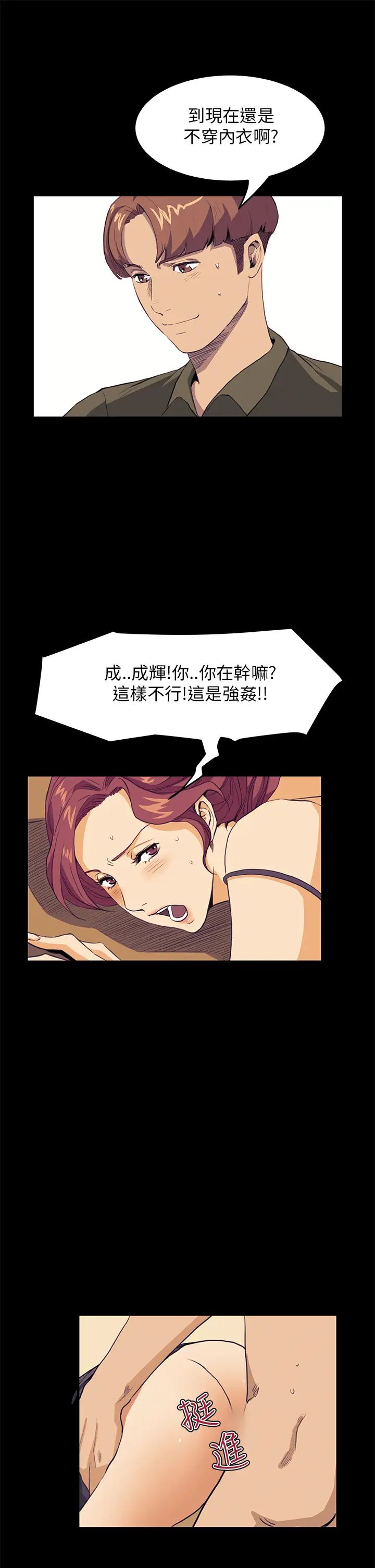 詩恩第31話-被粗魯對待