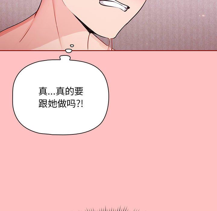 粉絲招募中!第5話