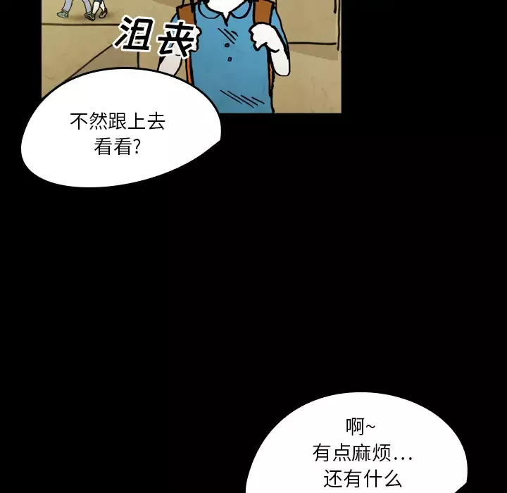 看见鬼的女人第19话