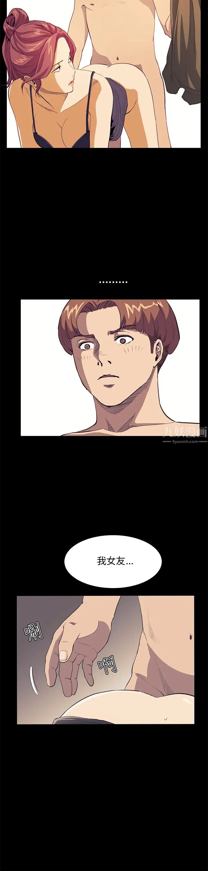 詩恩第31話-被粗魯對待