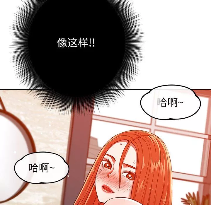 邻居的滋味-第24话 - 图片 25