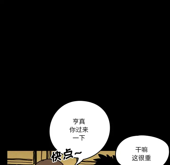 看见鬼的女人-第19话 - 图片 56