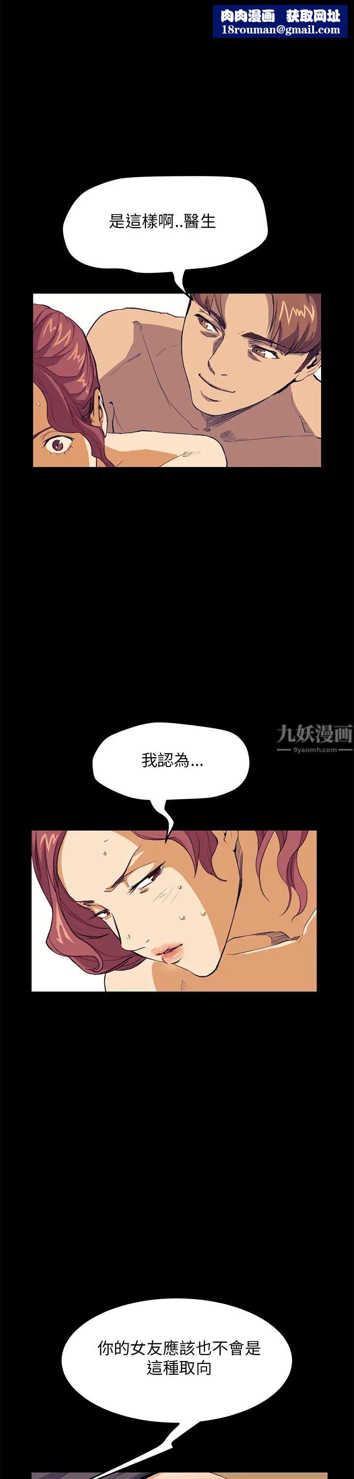 詩恩第31話-被粗魯對待