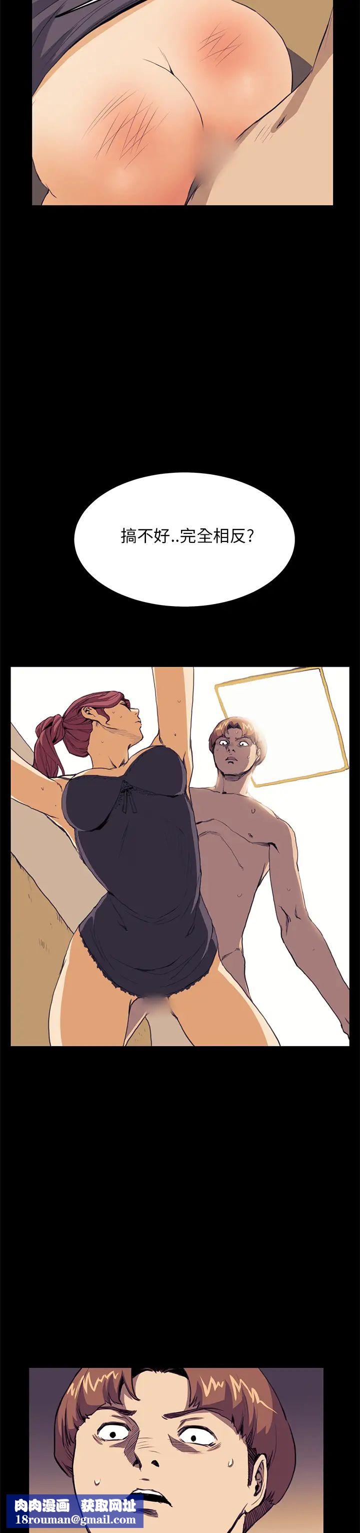 詩恩第31話-被粗魯對待