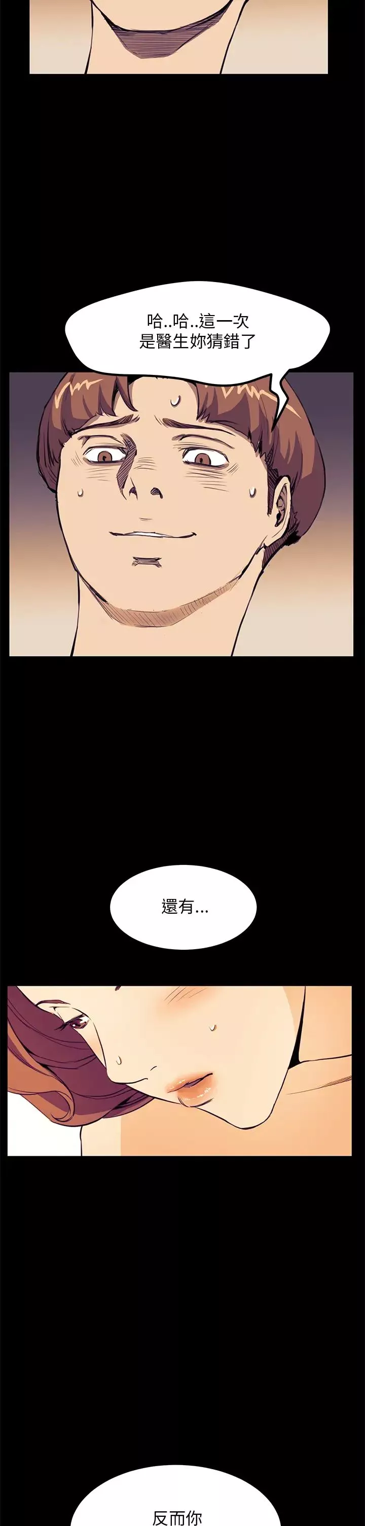 诗恩-第31话-被粗鲁对待 - 图片 16