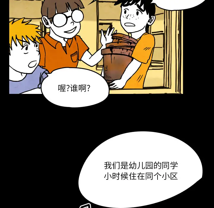 看见鬼的女人第19话