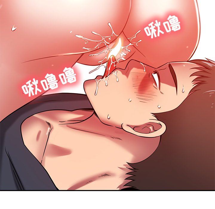 鄰居的滋味第24話