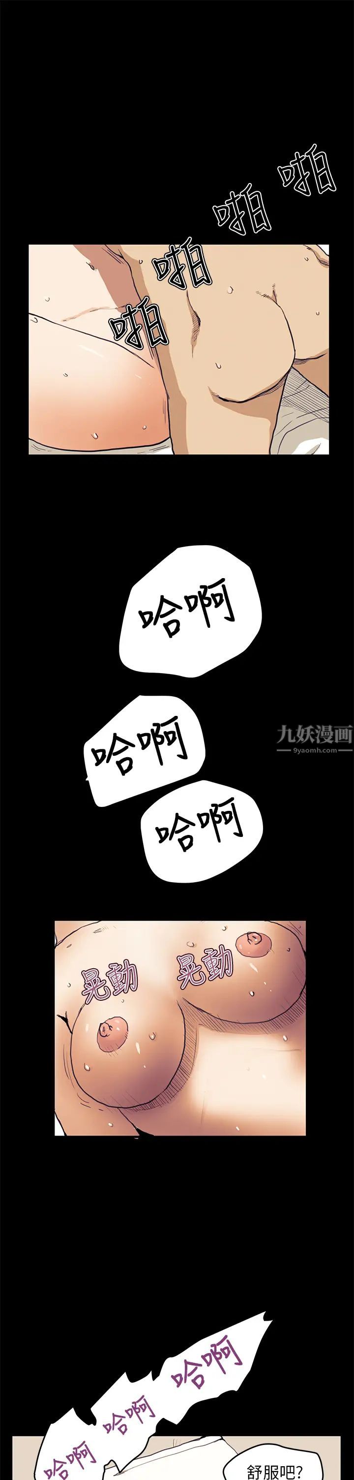 诗恩第31话-被粗鲁对待