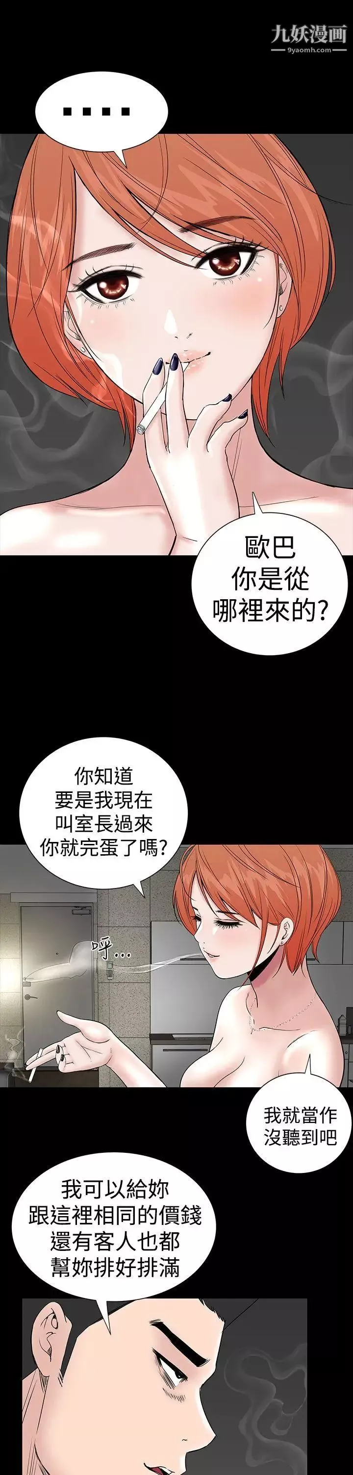 楼凤-第7话 - 图片 34