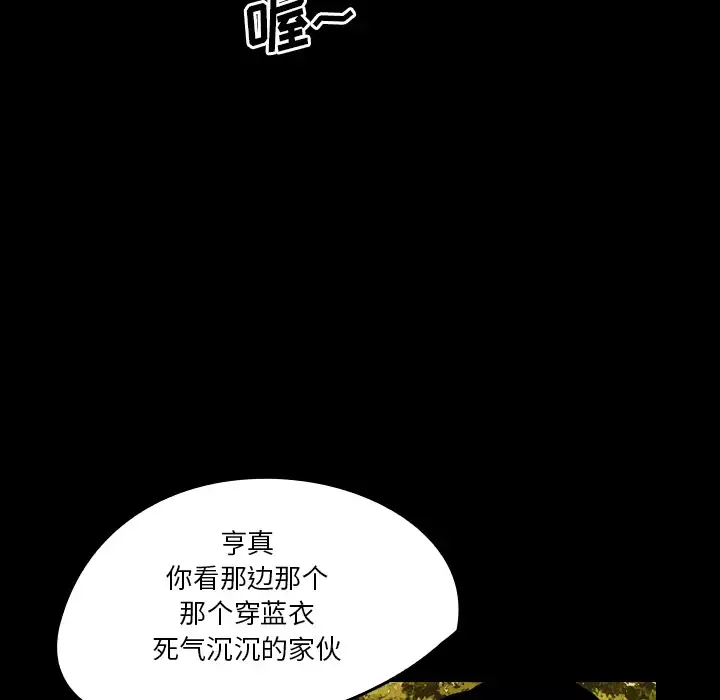 看见鬼的女人-第19话 - 图片 58