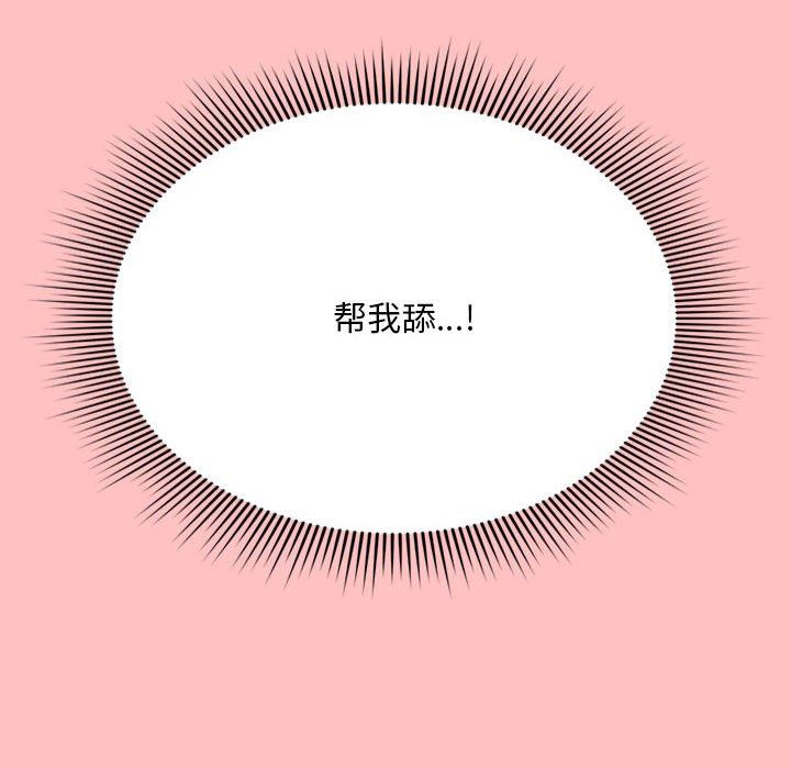 粉絲招募中!第5話