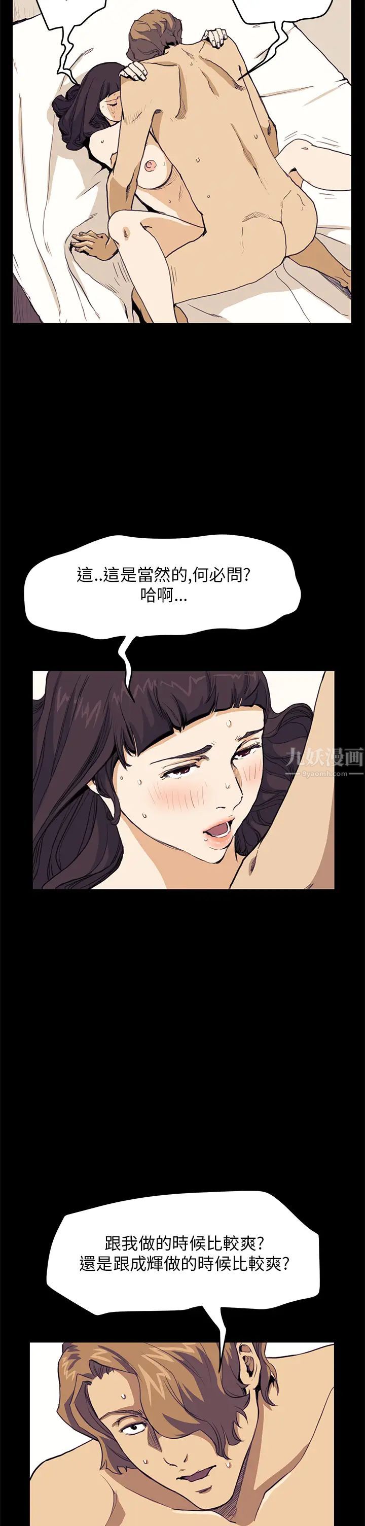 詩恩第31話-被粗魯對待