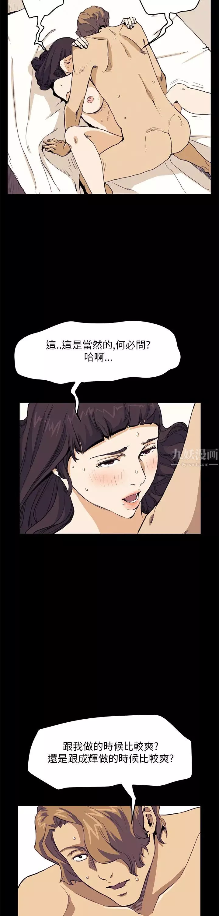 詩恩第31話-被粗魯對待