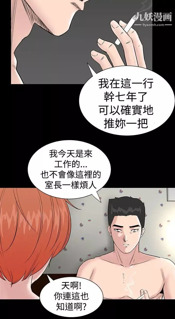 楼凤-第7话 - 图片 35