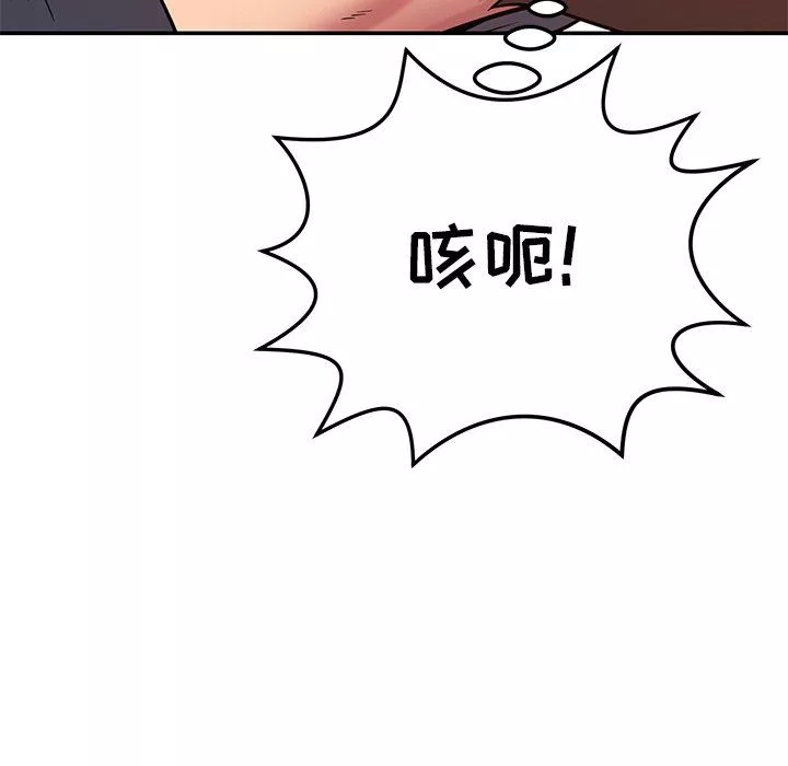 邻居的滋味-第24话 - 图片 34