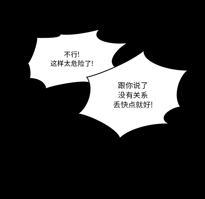 看见鬼的女人第19话