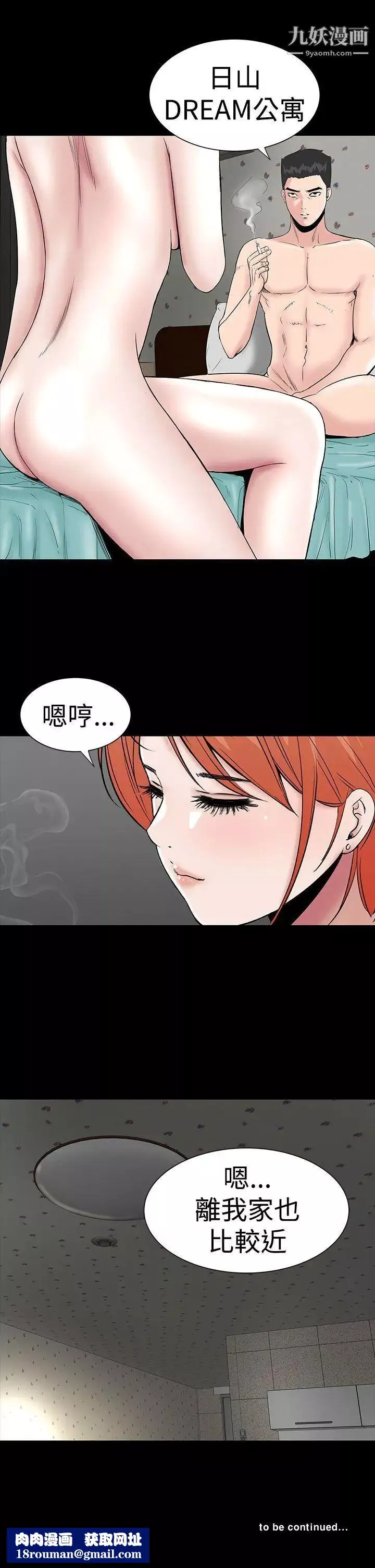 楼凤-第7话 - 图片 38