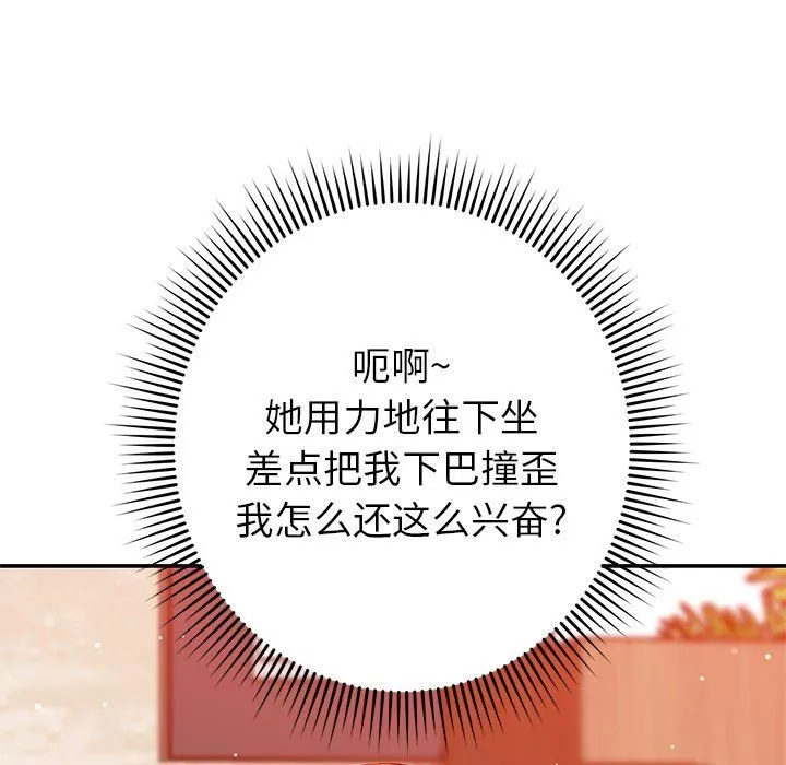 邻居的滋味-第24话 - 图片 35