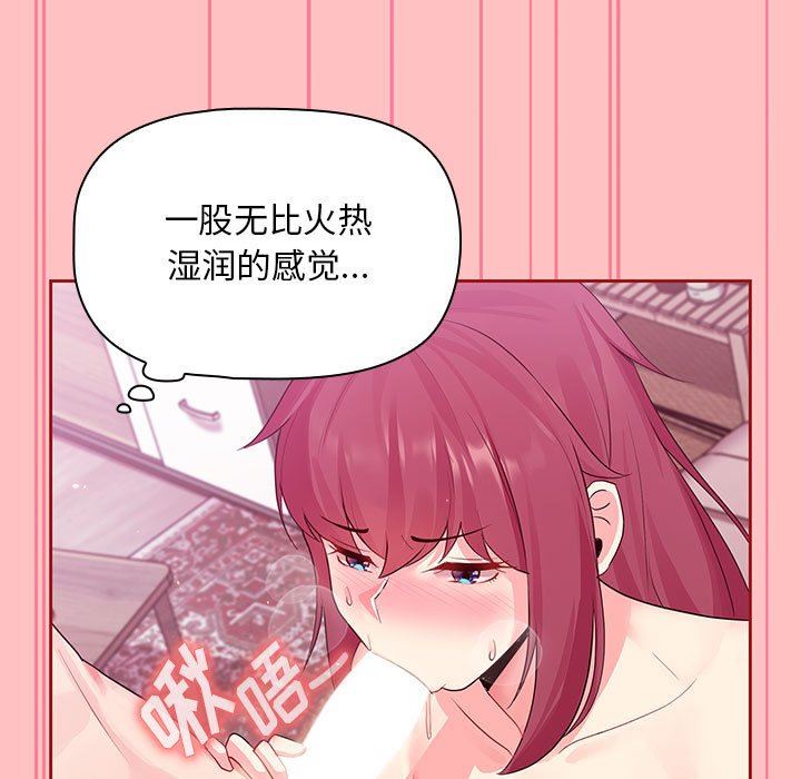 粉絲招募中!第5話