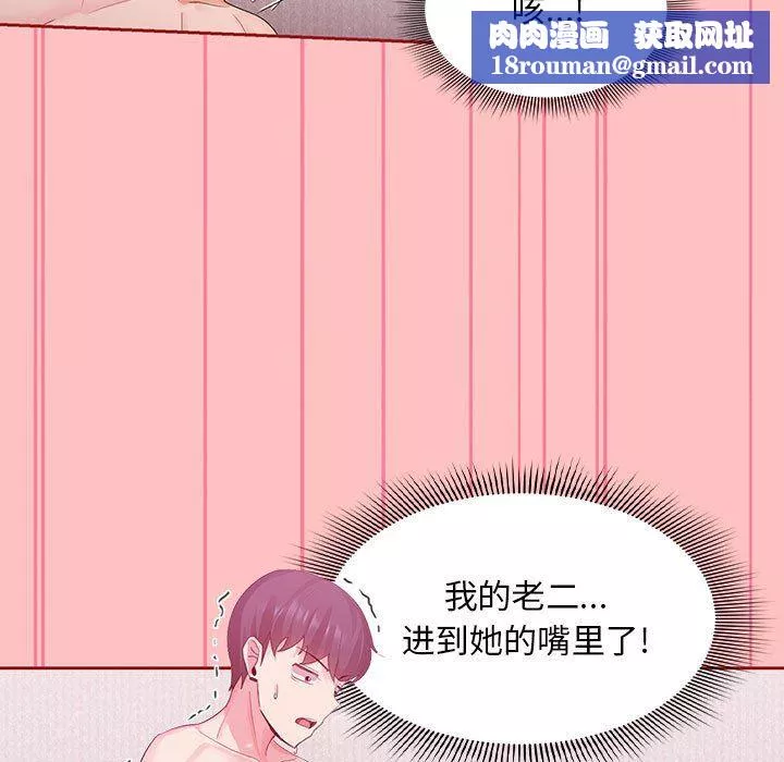 粉丝招募中!-第5话 - 图片 61