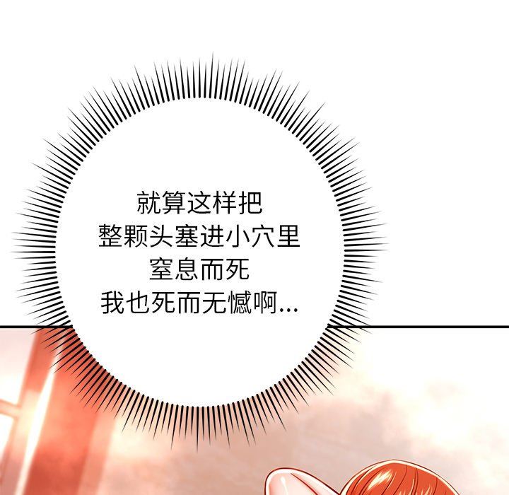 鄰居的滋味第24話