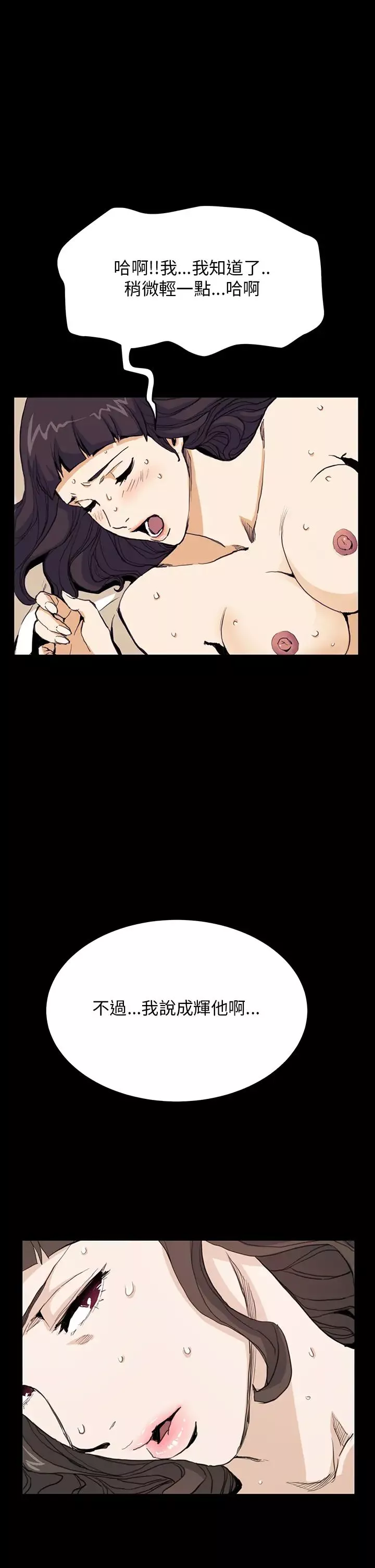 詩恩第31話-被粗魯對待