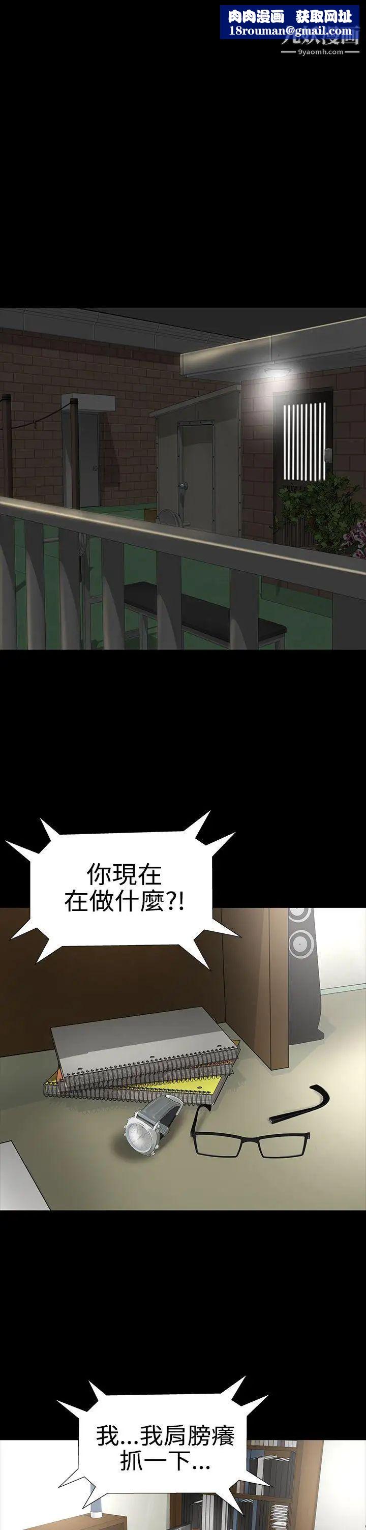 楼凤第8话