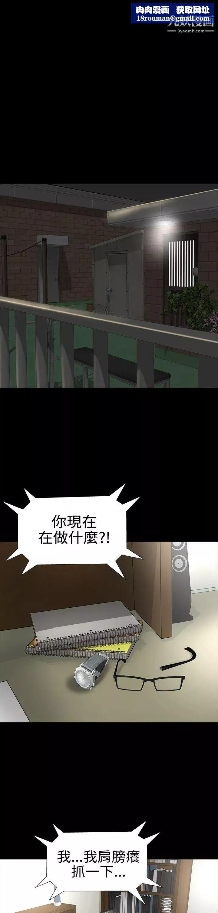 樓鳳第8話