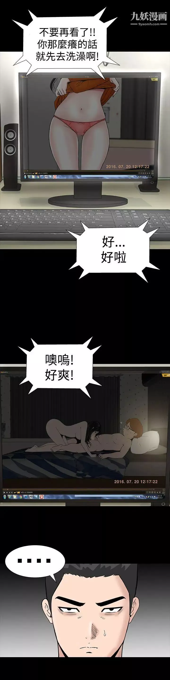 楼凤-第8话 - 图片 3