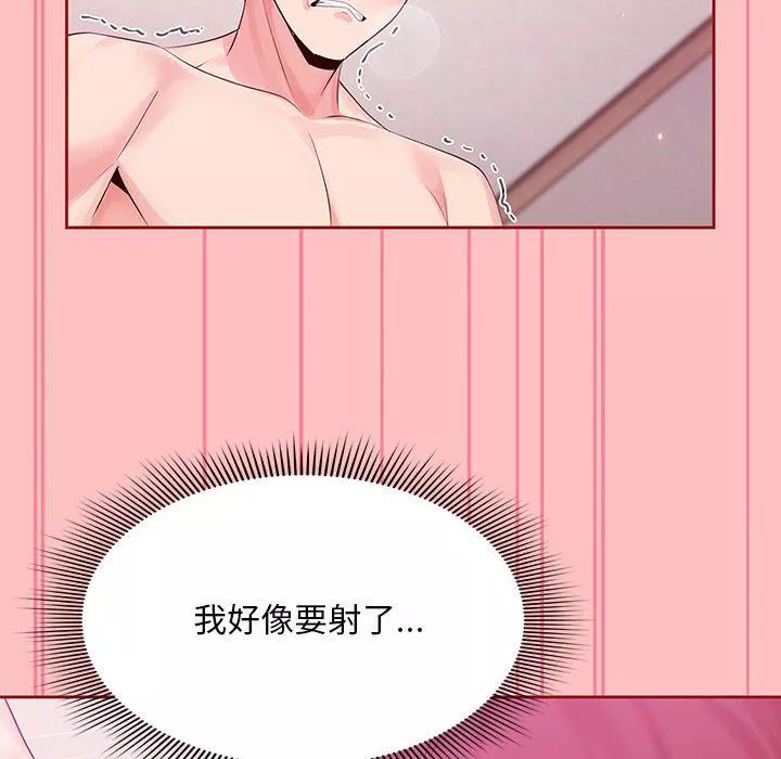 粉丝招募中!-第5话 - 图片 68