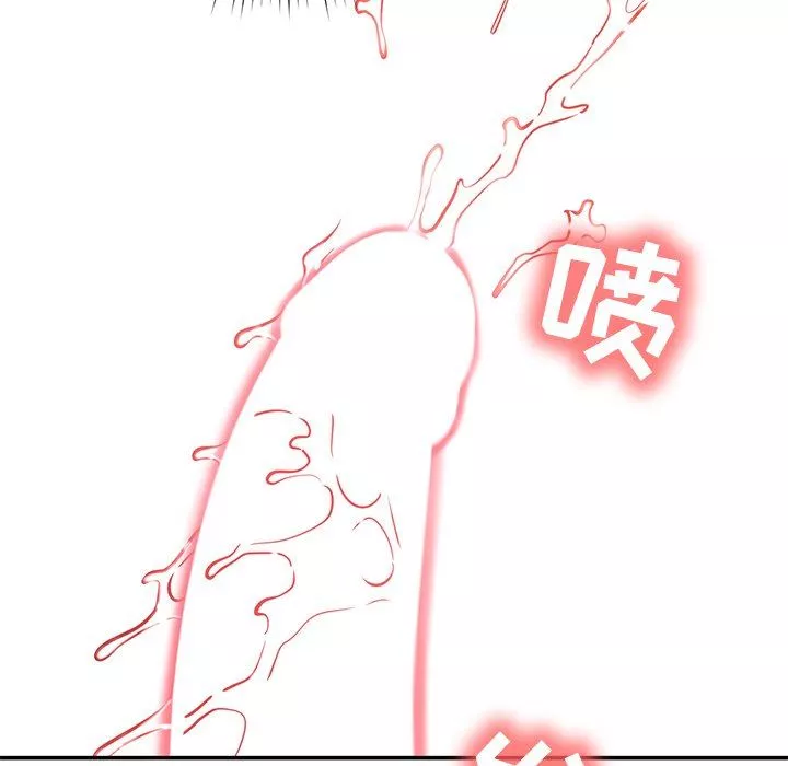 邻居的滋味-第24话 - 图片 47