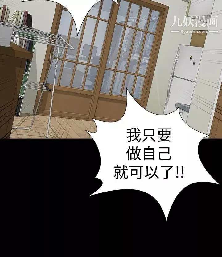 楼凤-第8话 - 图片 9
