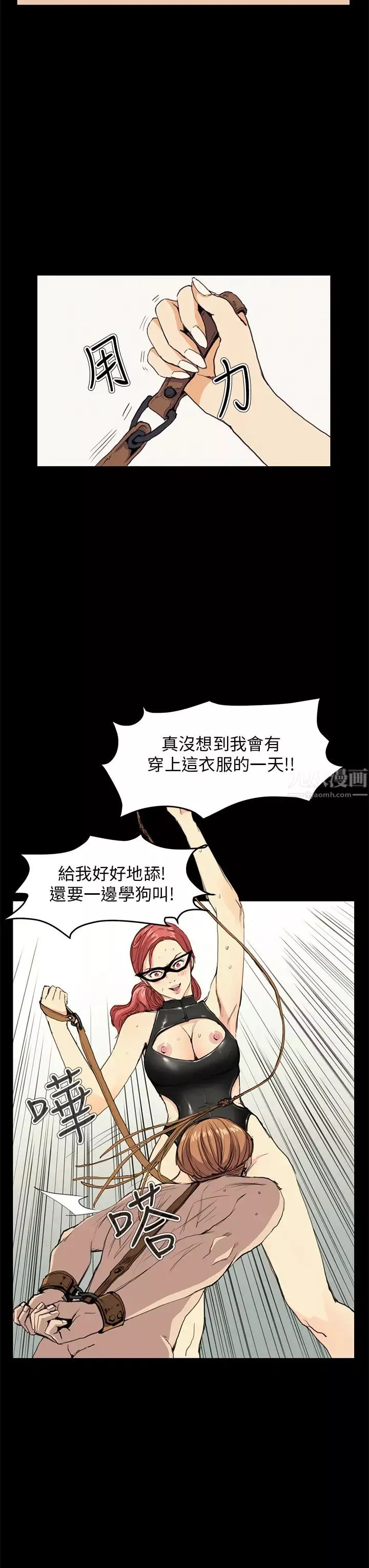 诗恩-第32话-学长有什么烦恼吗? - 图片 3