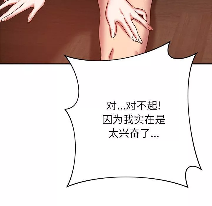 邻居的滋味-第24话 - 图片 54