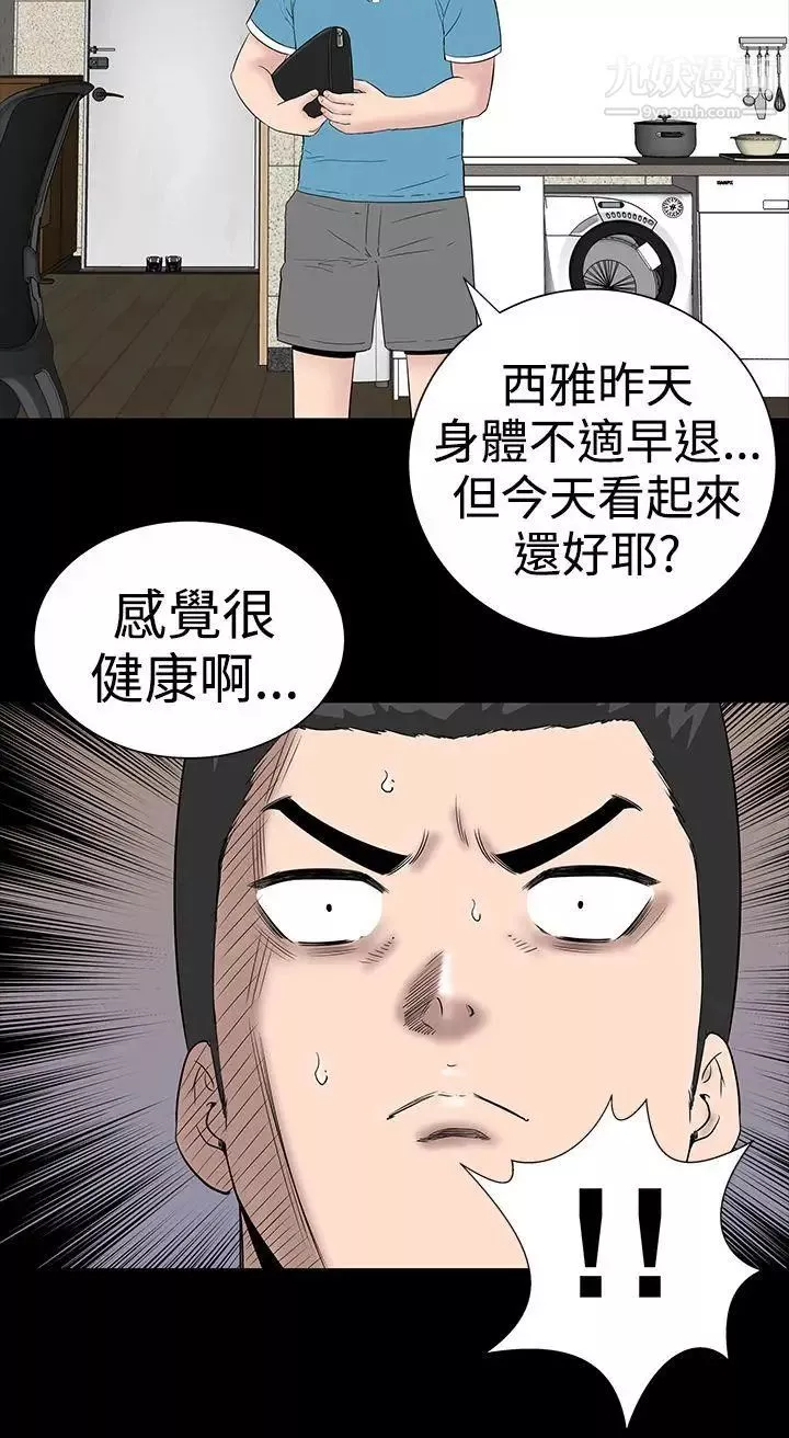 樓鳳第8話