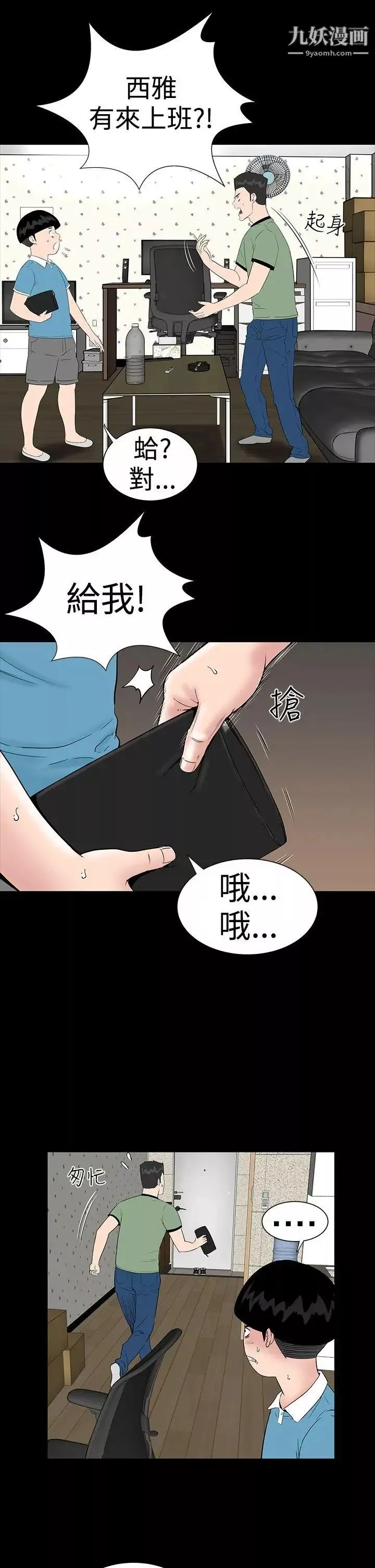 楼凤-第8话 - 图片 16