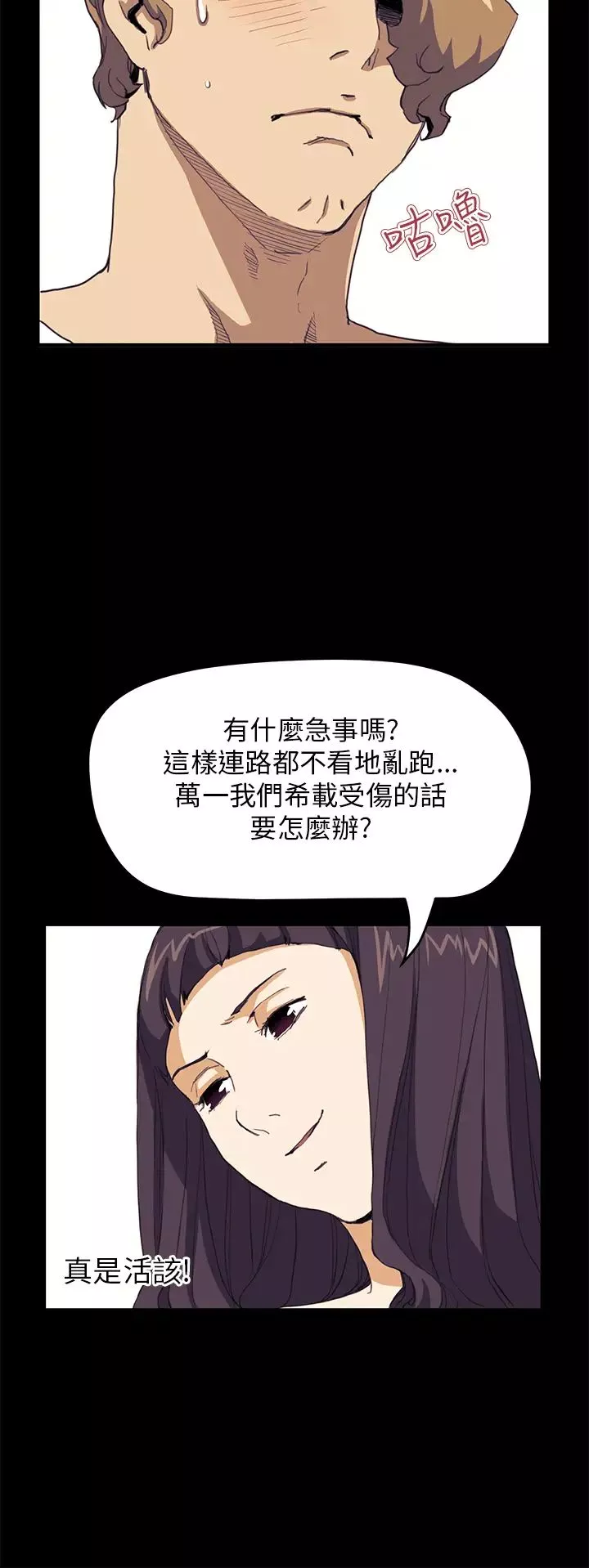 诗恩-第32话-学长有什么烦恼吗? - 图片 9