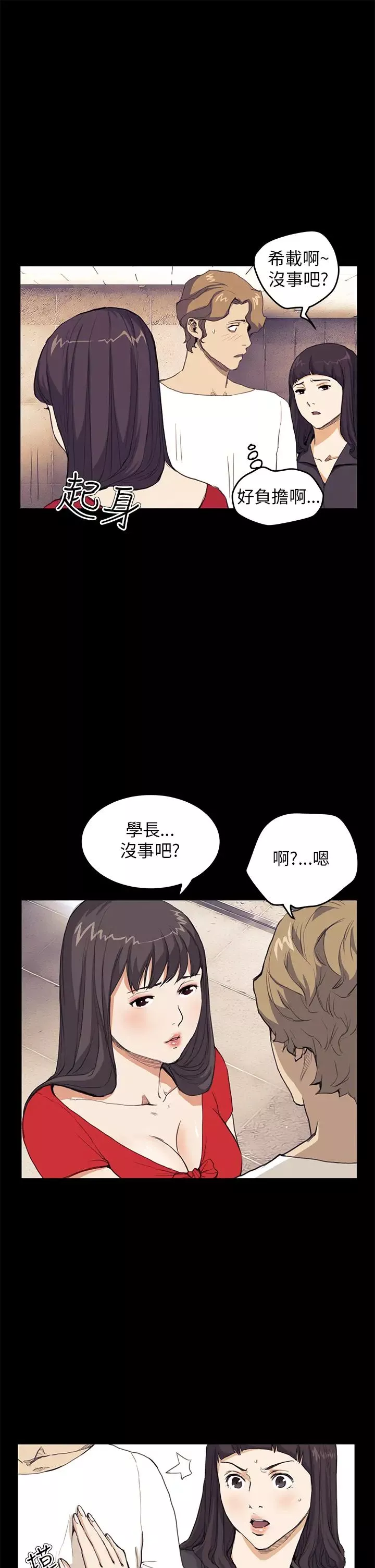 詩恩第32話-學長有什麼煩惱嗎?