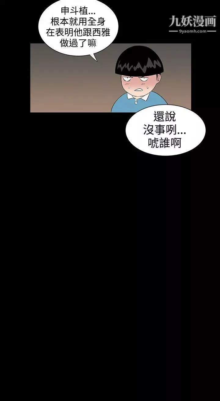 楼凤-第8话 - 图片 17