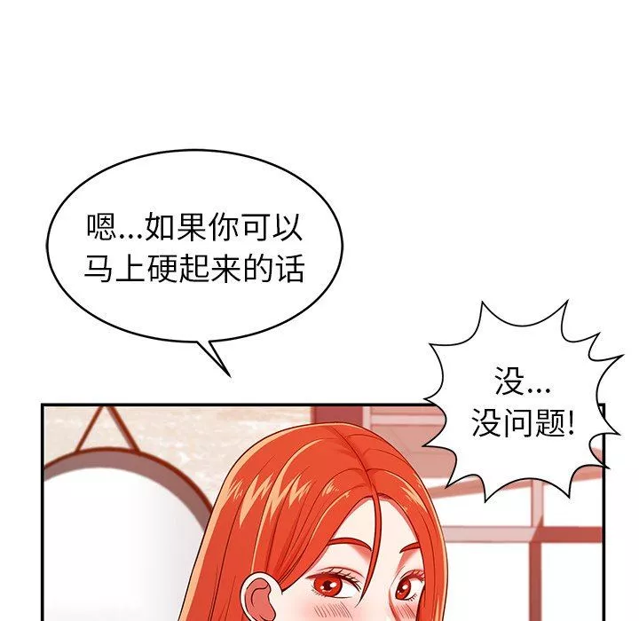 邻居的滋味-第24话 - 图片 60