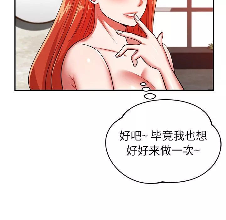 邻居的滋味-第24话 - 图片 61