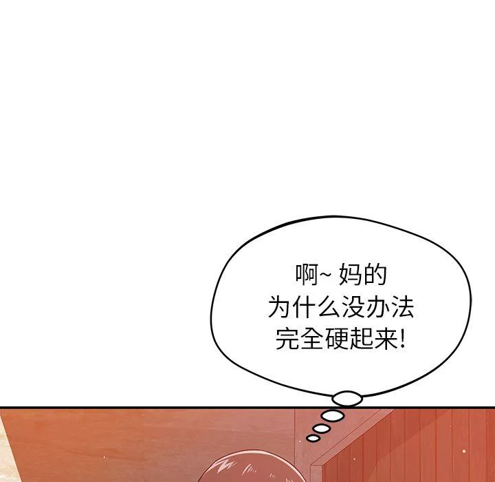 邻居的滋味-第24话 - 图片 64