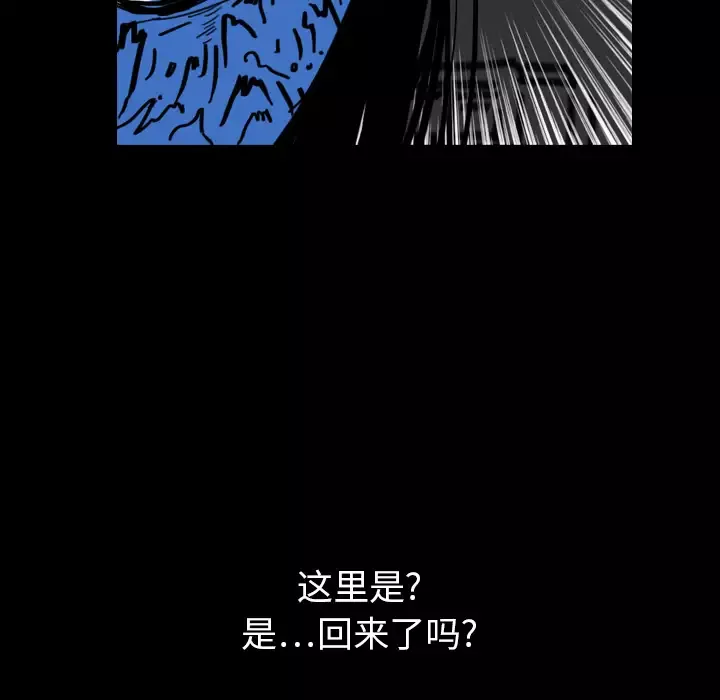 看见鬼的女人-第20话 - 图片 8