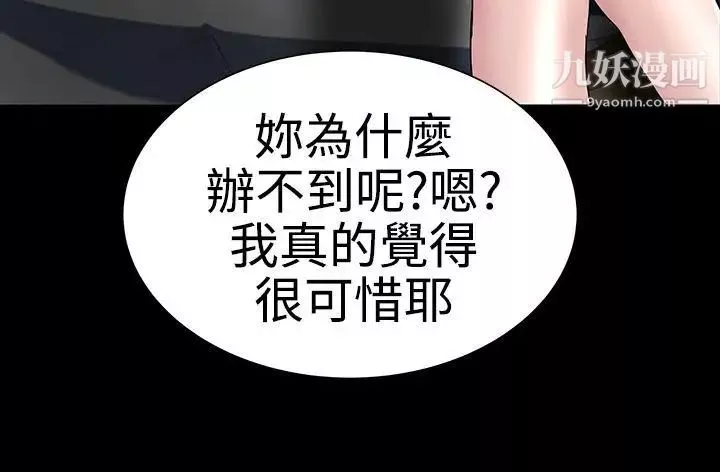 楼凤-第8话 - 图片 25