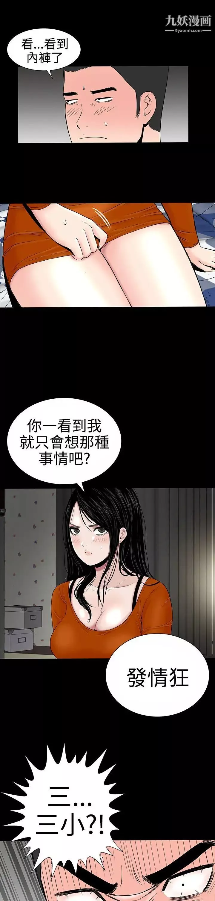 樓鳳第8話