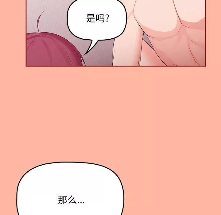 粉絲招募中!第5話