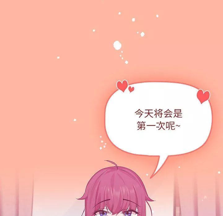 粉丝招募中!-第5话 - 图片 102