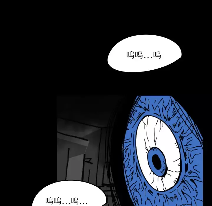 看见鬼的女人-第20话 - 图片 13