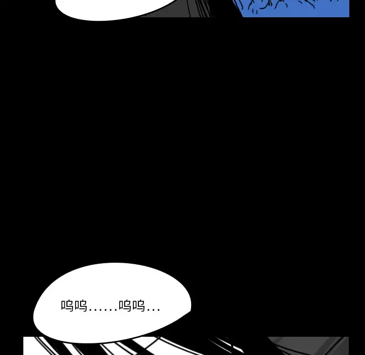 看见鬼的女人-第20话 - 图片 14